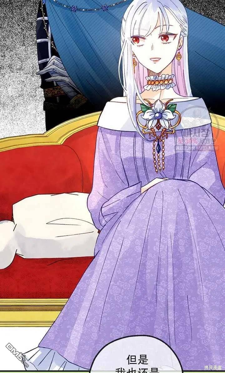 深情公爵的秘密第21话