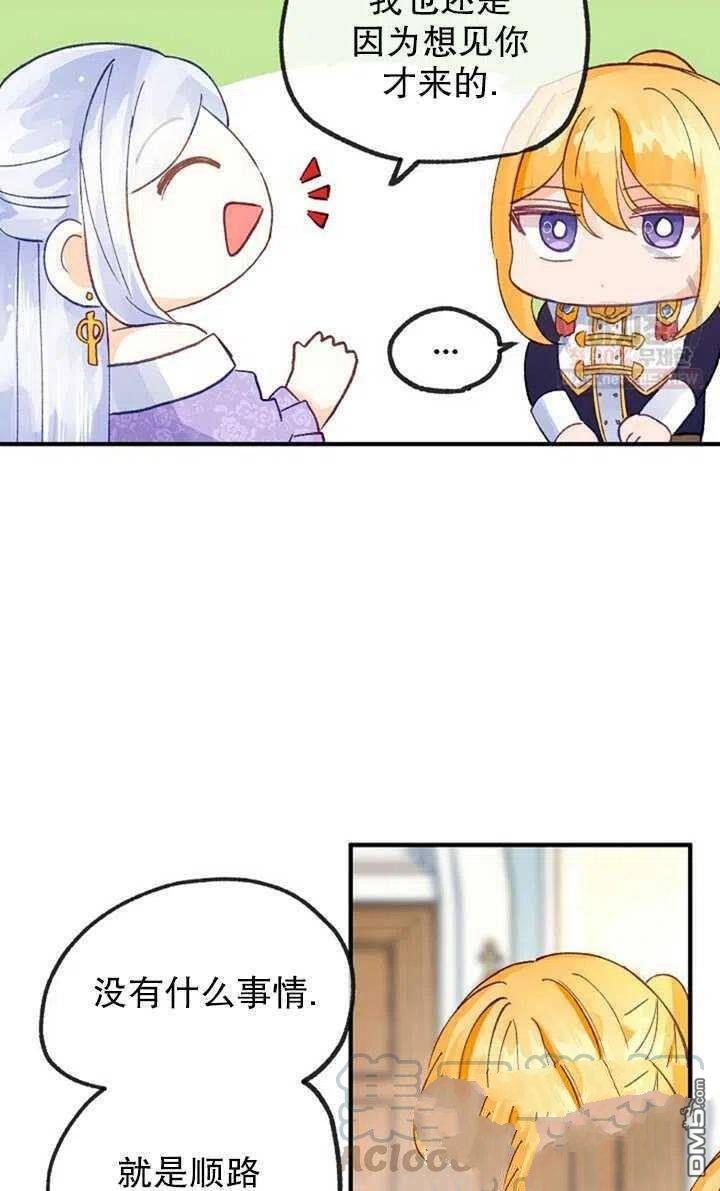 深情公爵的秘密第21话