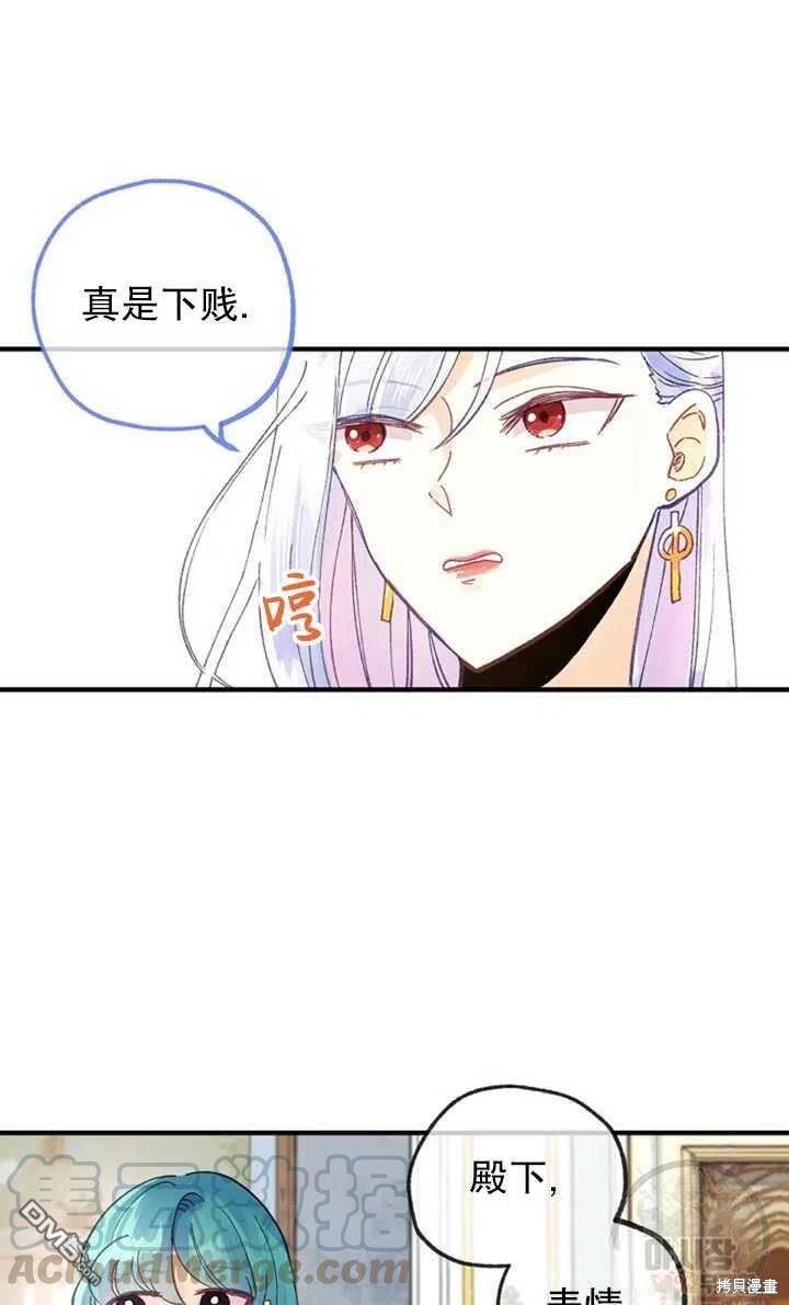 深情公爵的秘密第21话