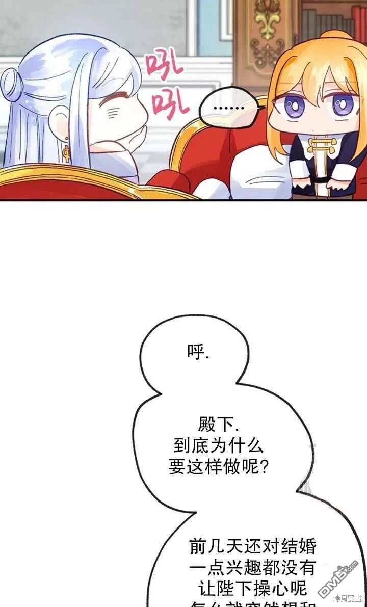 深情公爵的秘密第21话