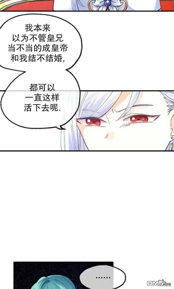 深情公爵的秘密第21话