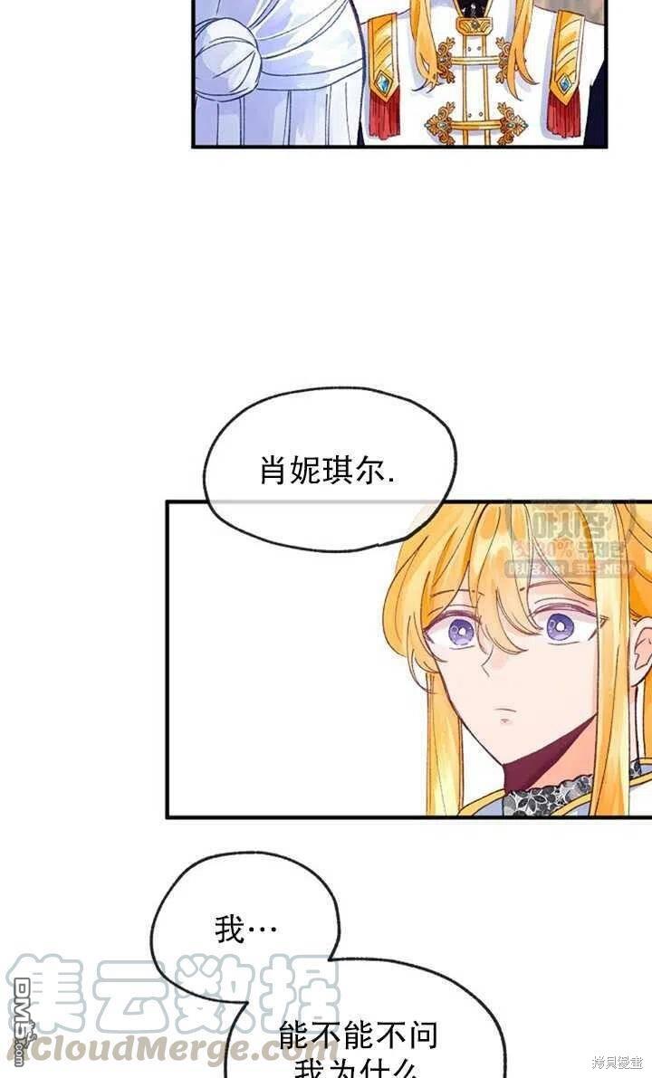 深情公爵的秘密第21话