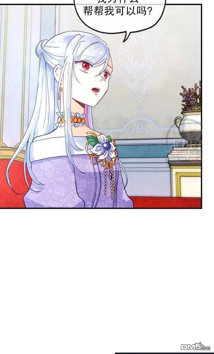 深情公爵的秘密第21话