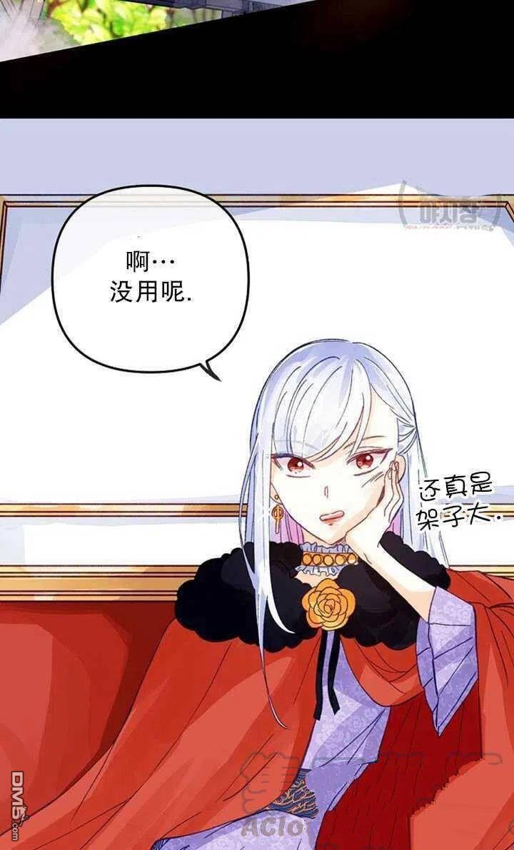 深情公爵的秘密第21话