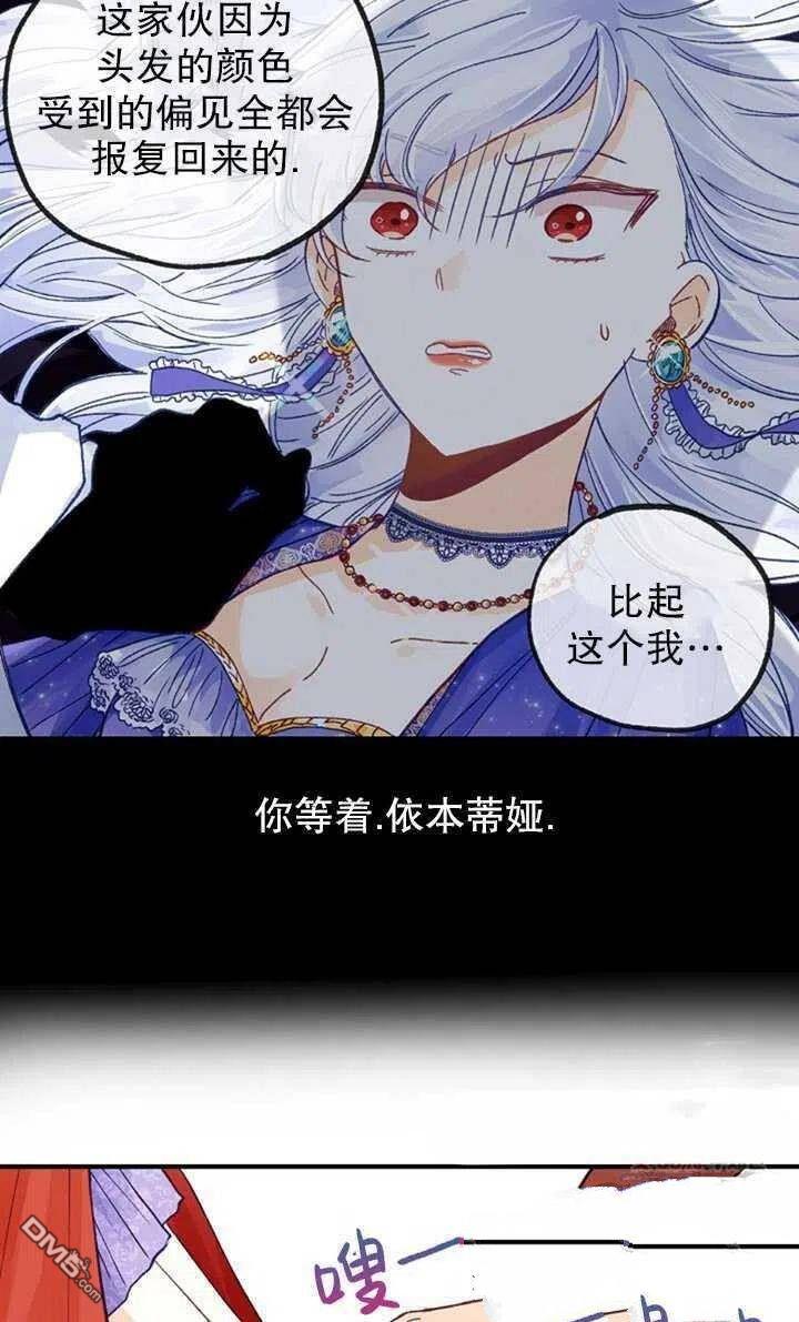深情公爵的秘密第21话