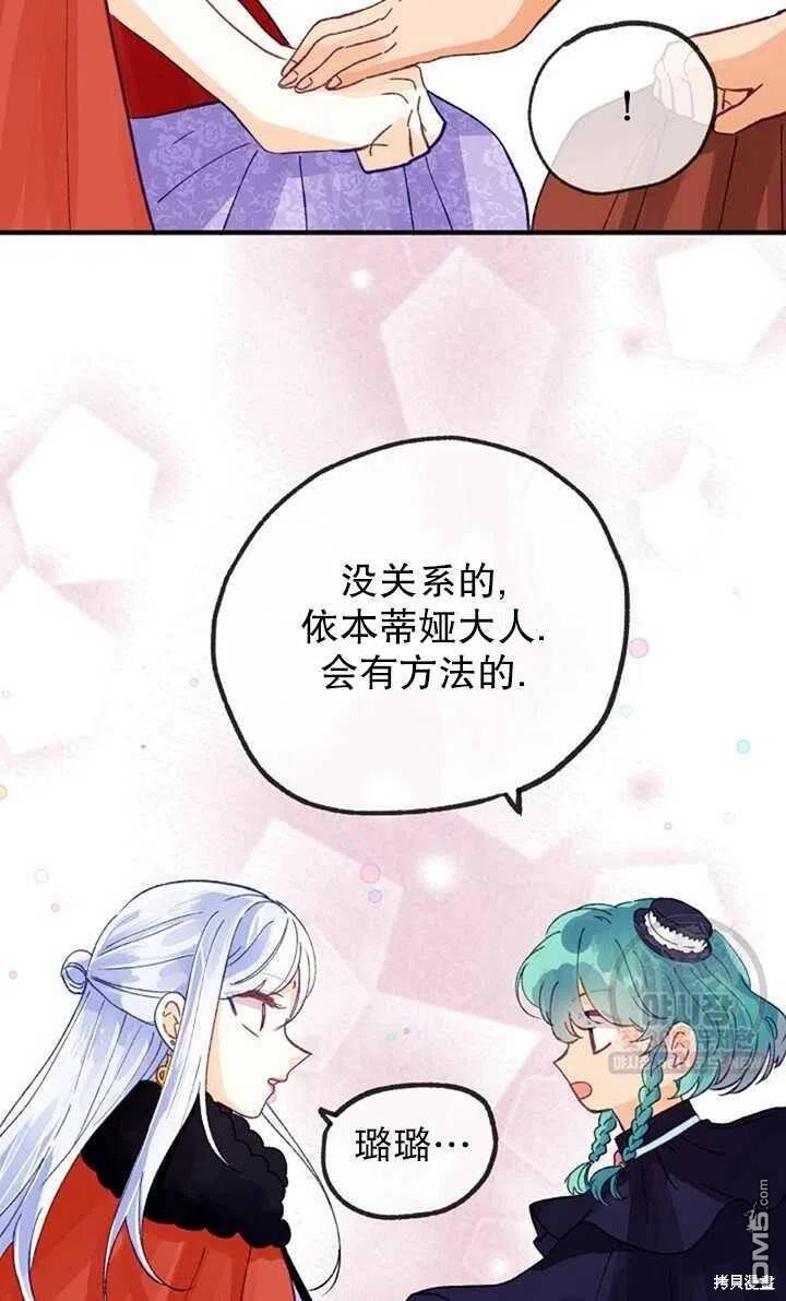 深情公爵的秘密第21话