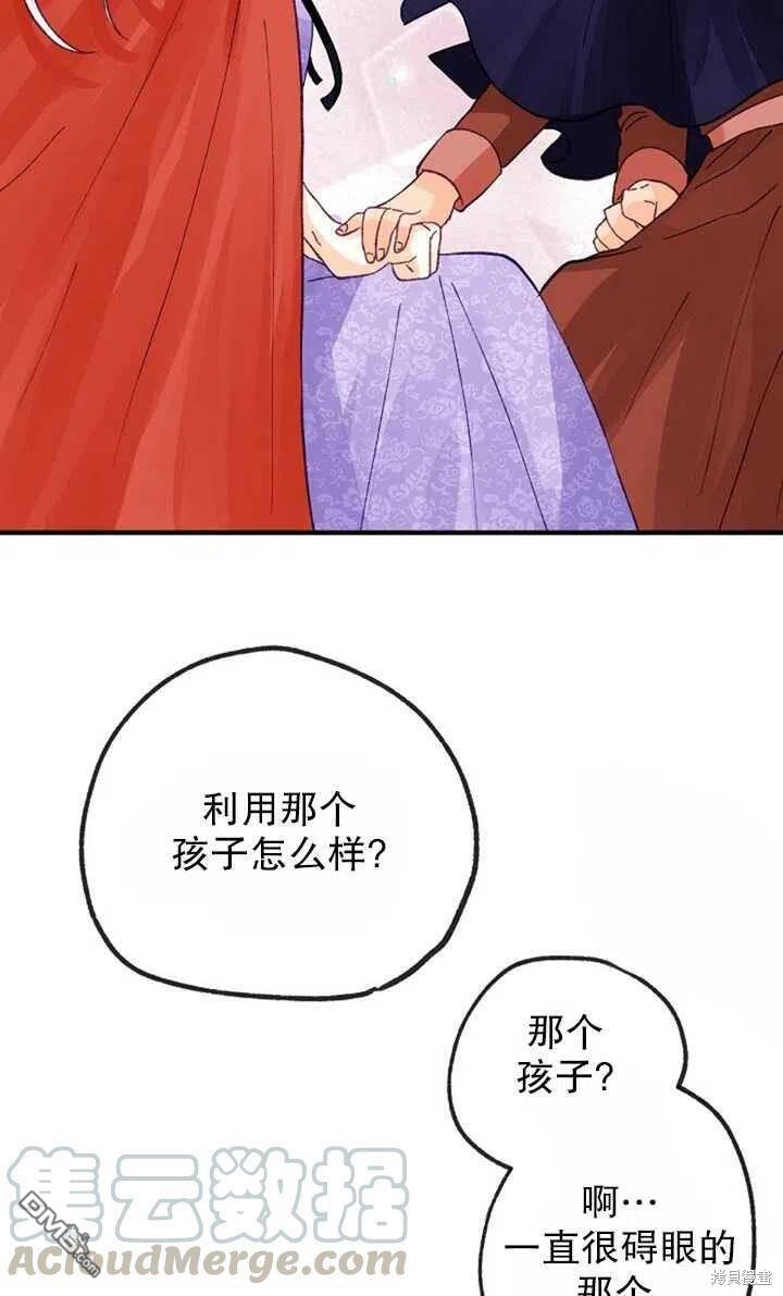 深情公爵的秘密第21话