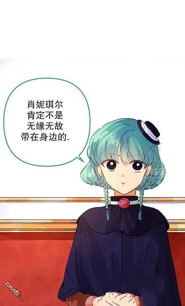深情公爵的秘密第21话