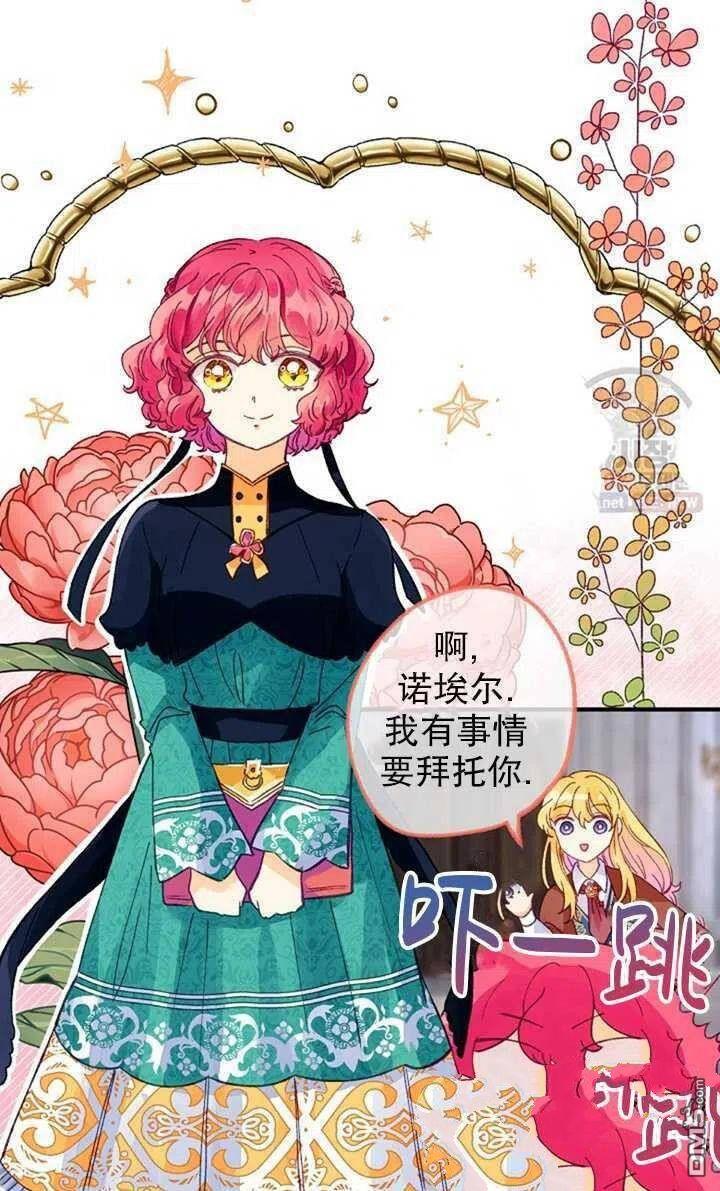 深情公爵的秘密第21话