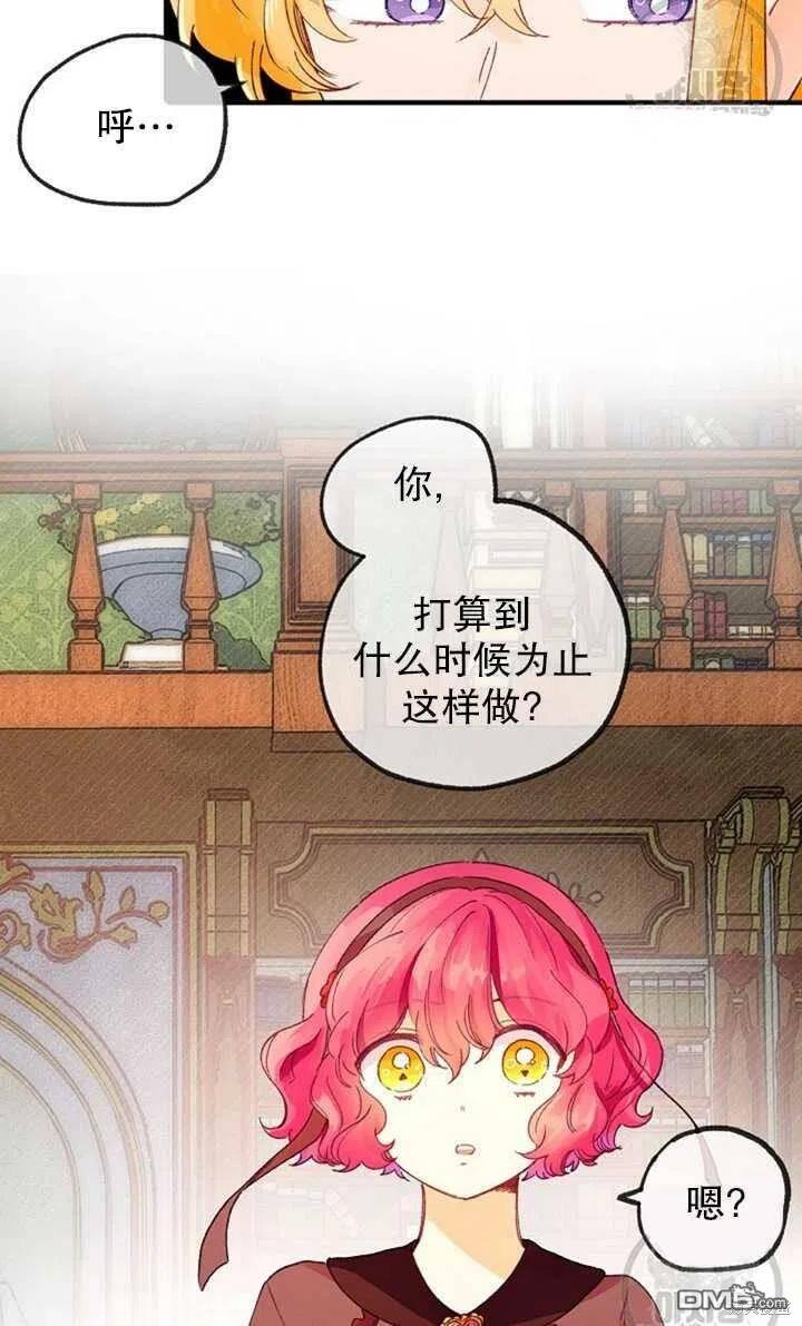 深情公爵的秘密第21话