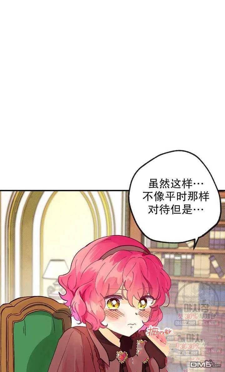 深情公爵的秘密第21话