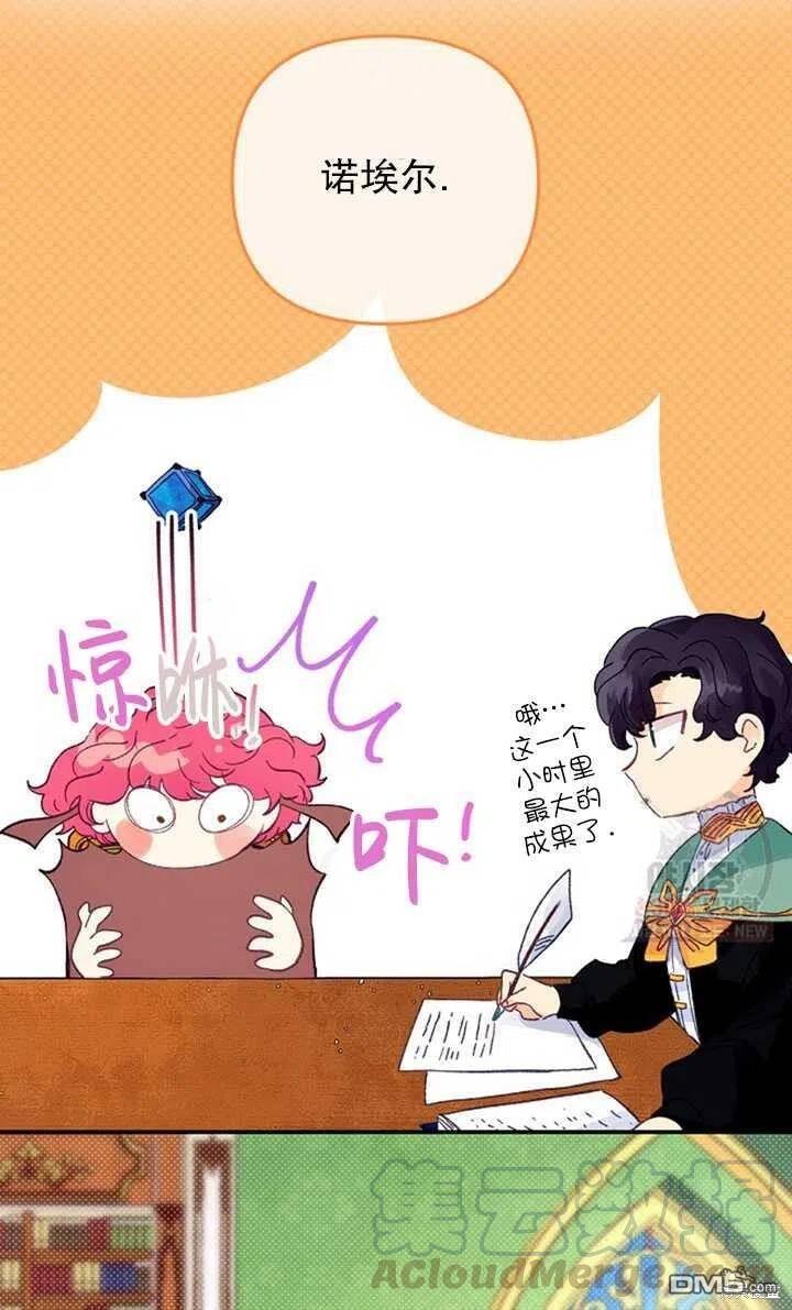 深情公爵的秘密第21话