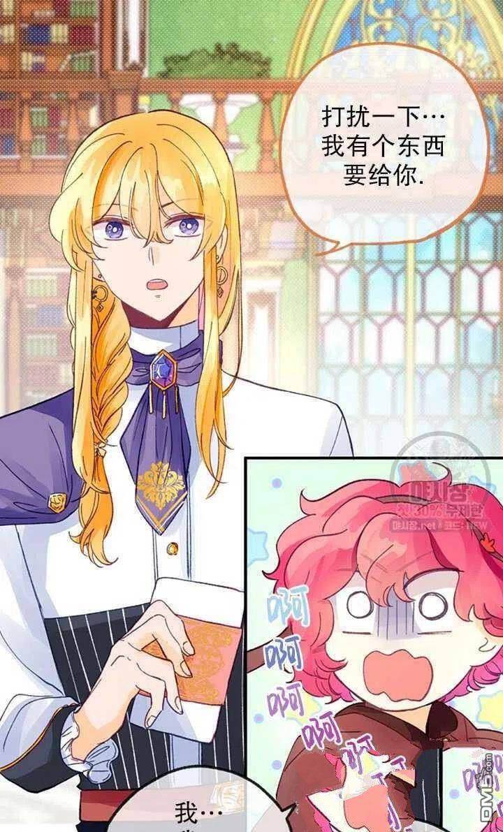 深情公爵的秘密第21话