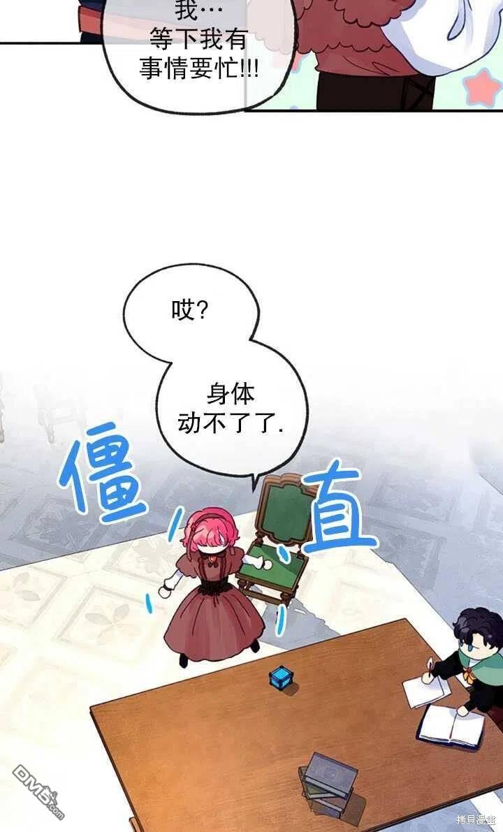 深情公爵的秘密第21话