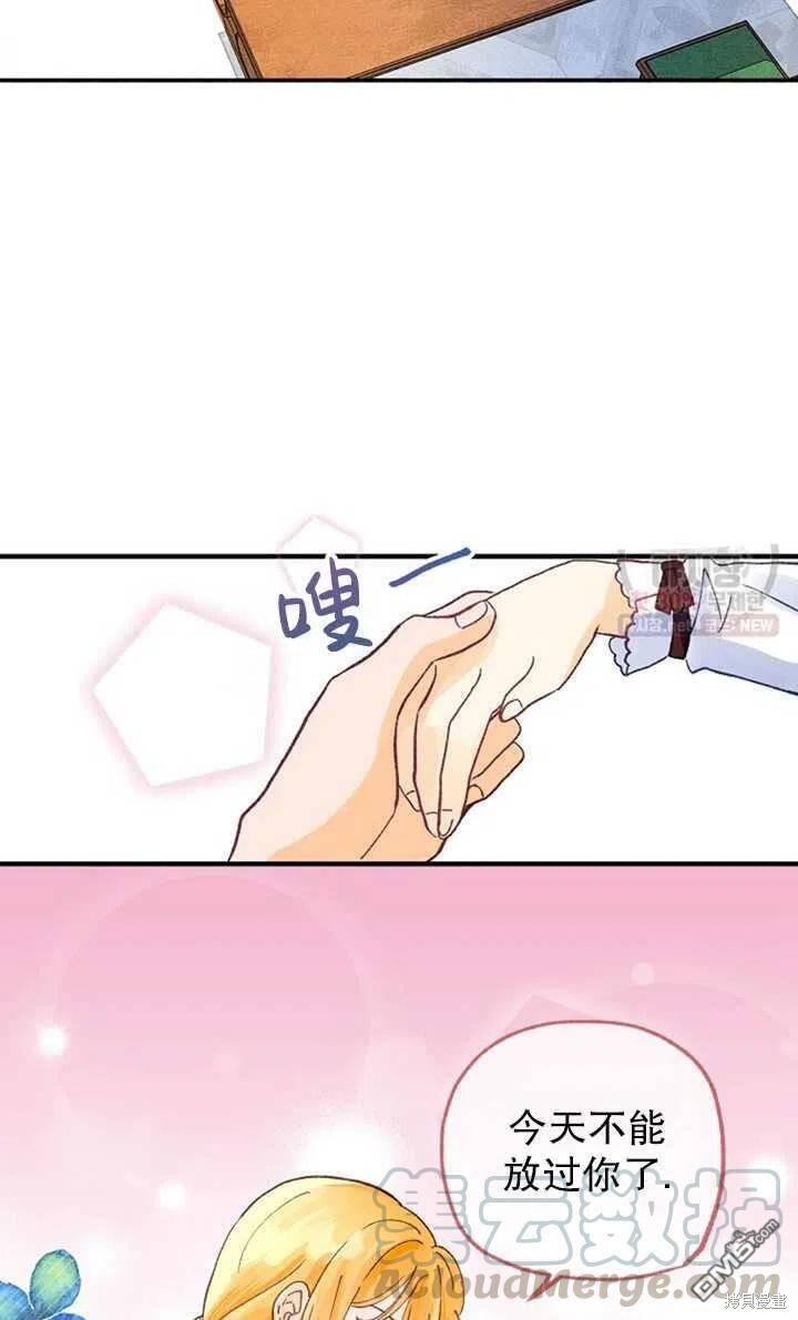 深情公爵的秘密第21话