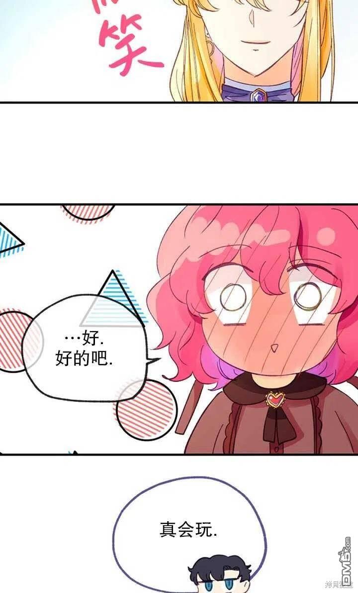 深情公爵的秘密第21话