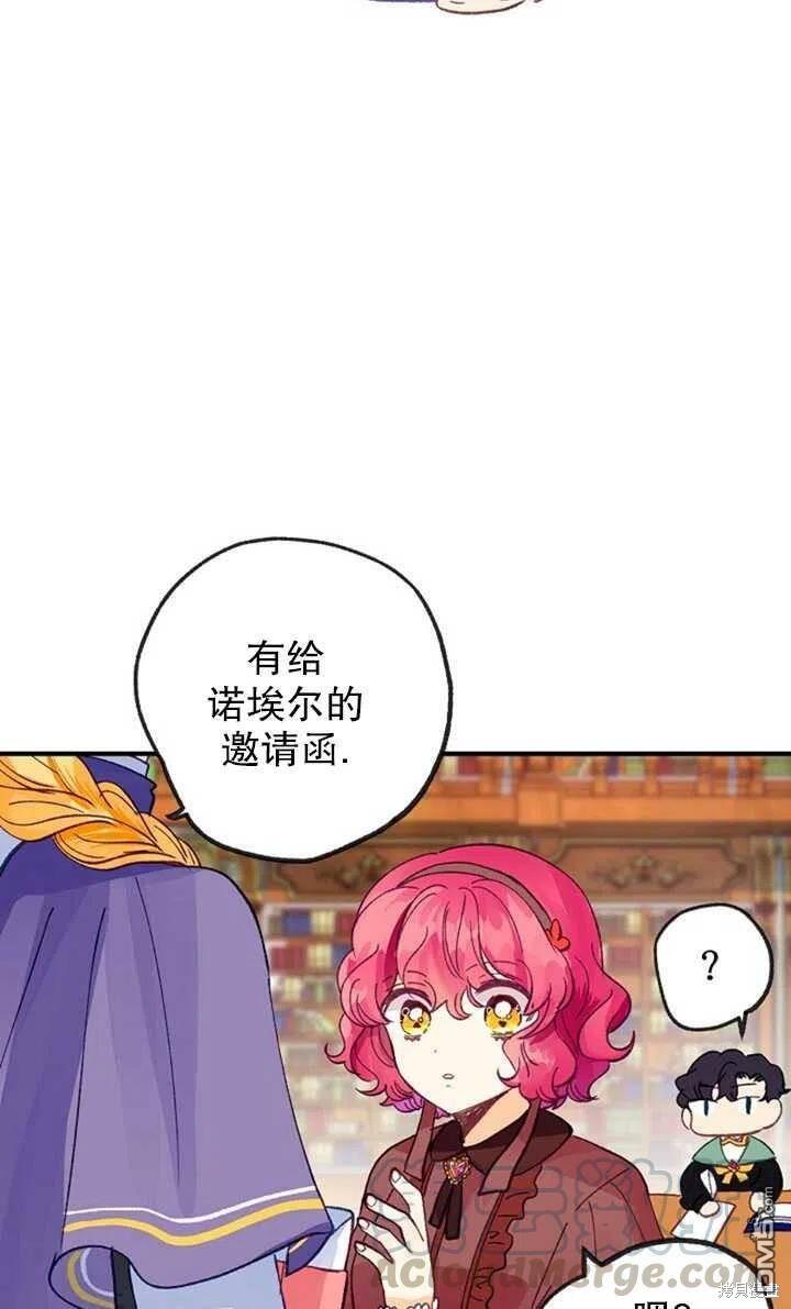 深情公爵的秘密第21话