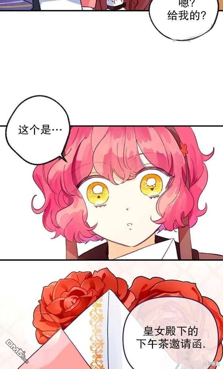 深情公爵的秘密第21话