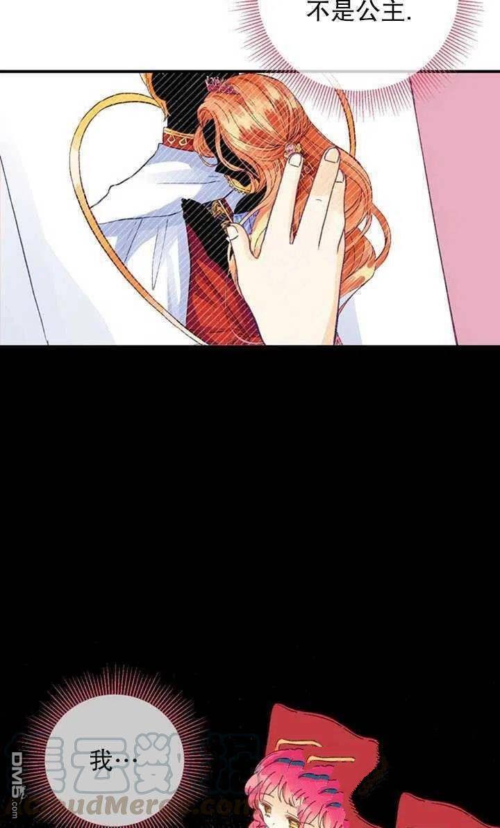 深情公爵的秘密第21话
