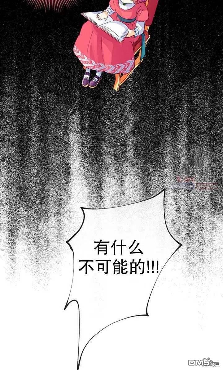 深情公爵的秘密第21话