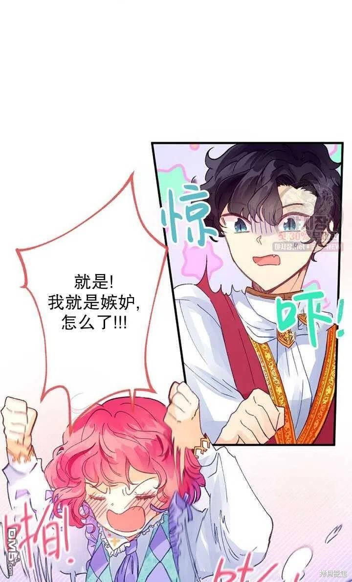 深情公爵的秘密第21话