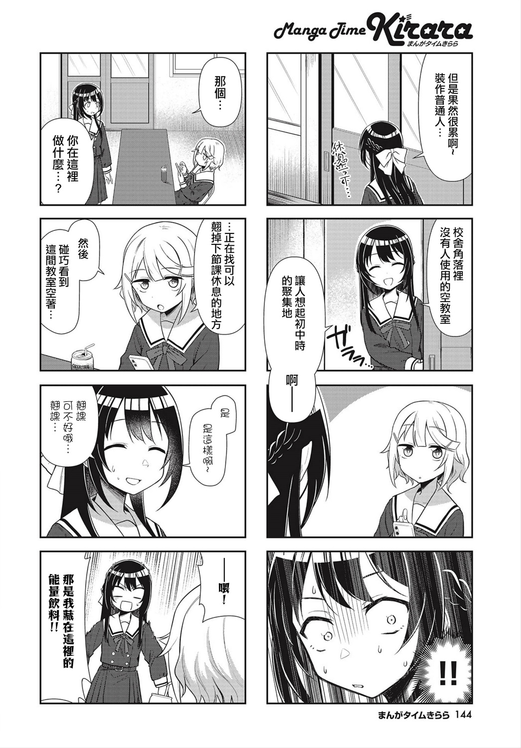枪打蜇人蜂第01话
