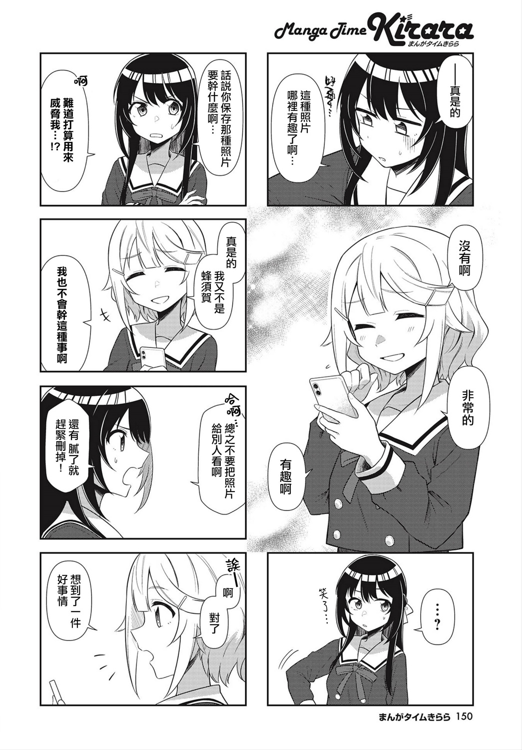枪打蜇人蜂第01话