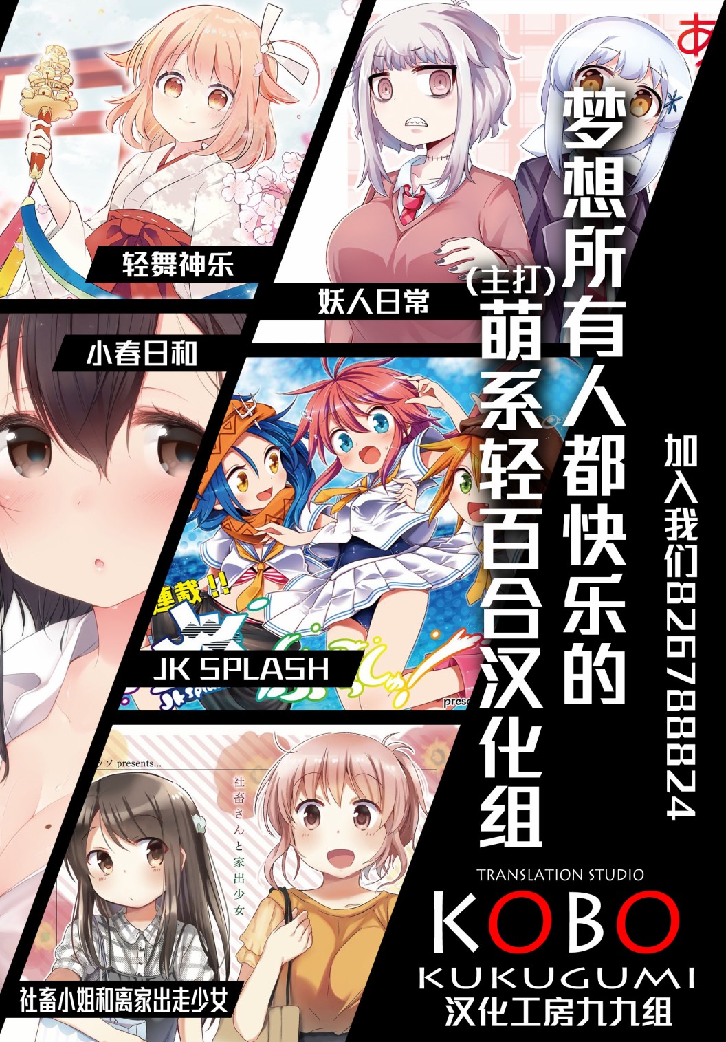 枪打蜇人蜂第02话