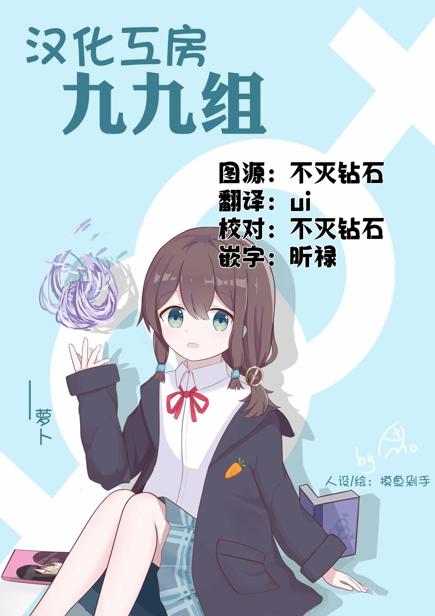 枪打蜇人蜂第03话