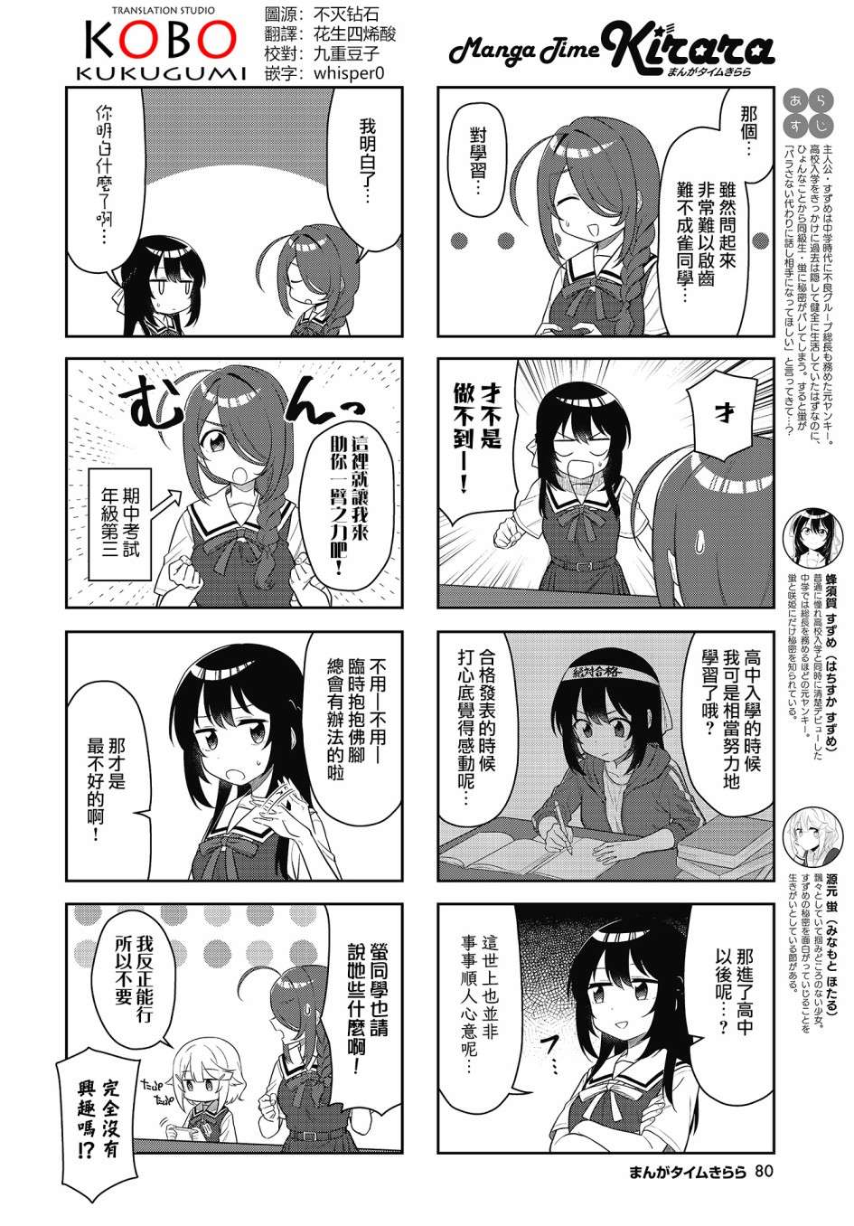 枪打蜇人蜂第06话