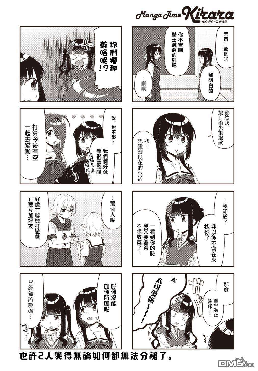 枪打蜇人蜂第13话