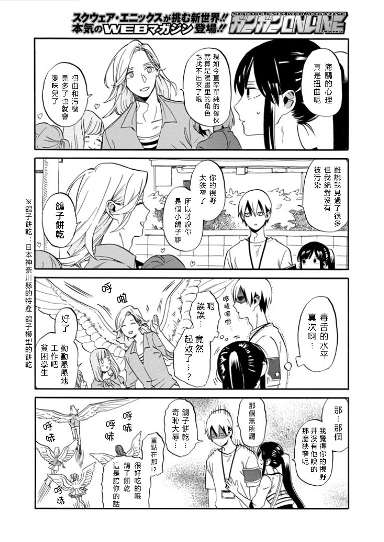 翼国留学记第01话