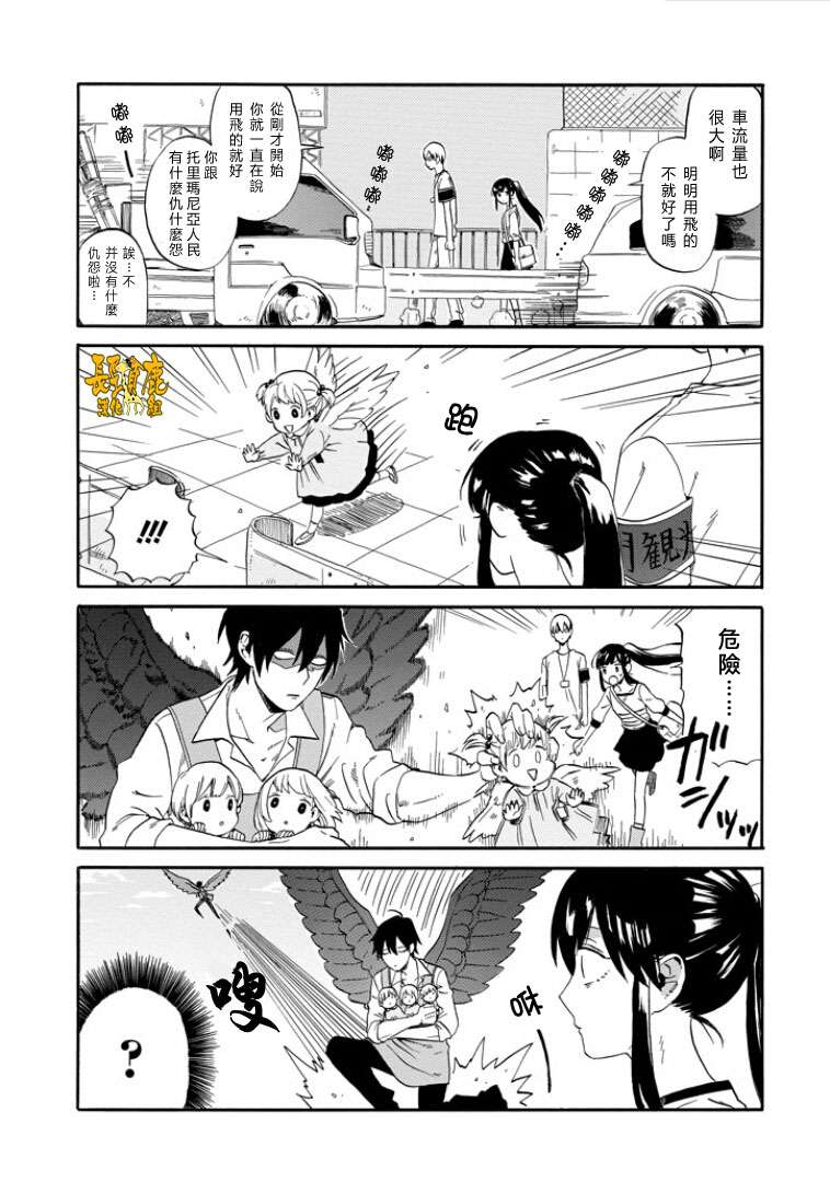 翼国留学记第01话