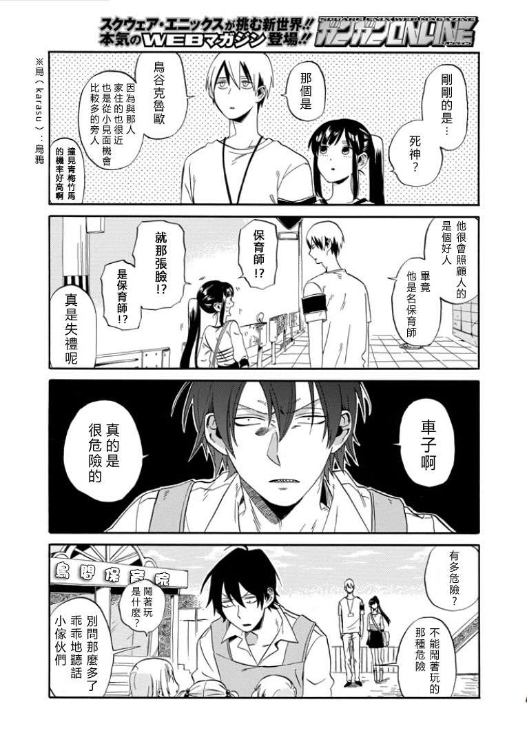 翼国留学记第01话