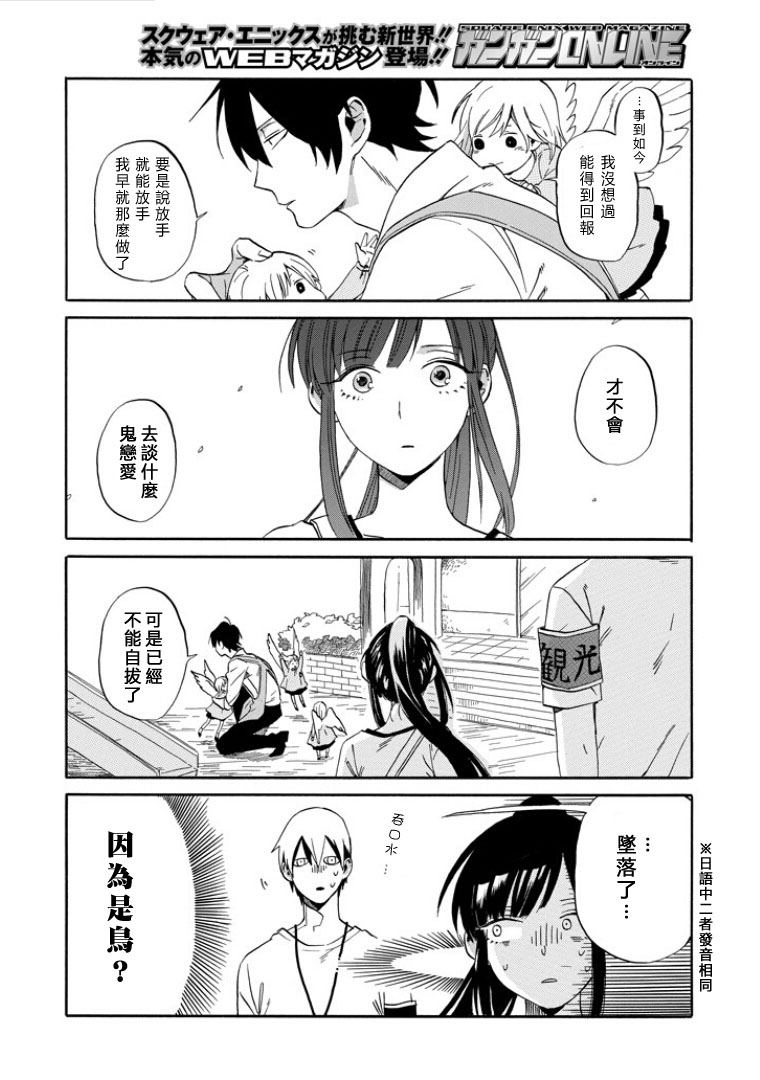 翼国留学记第01话