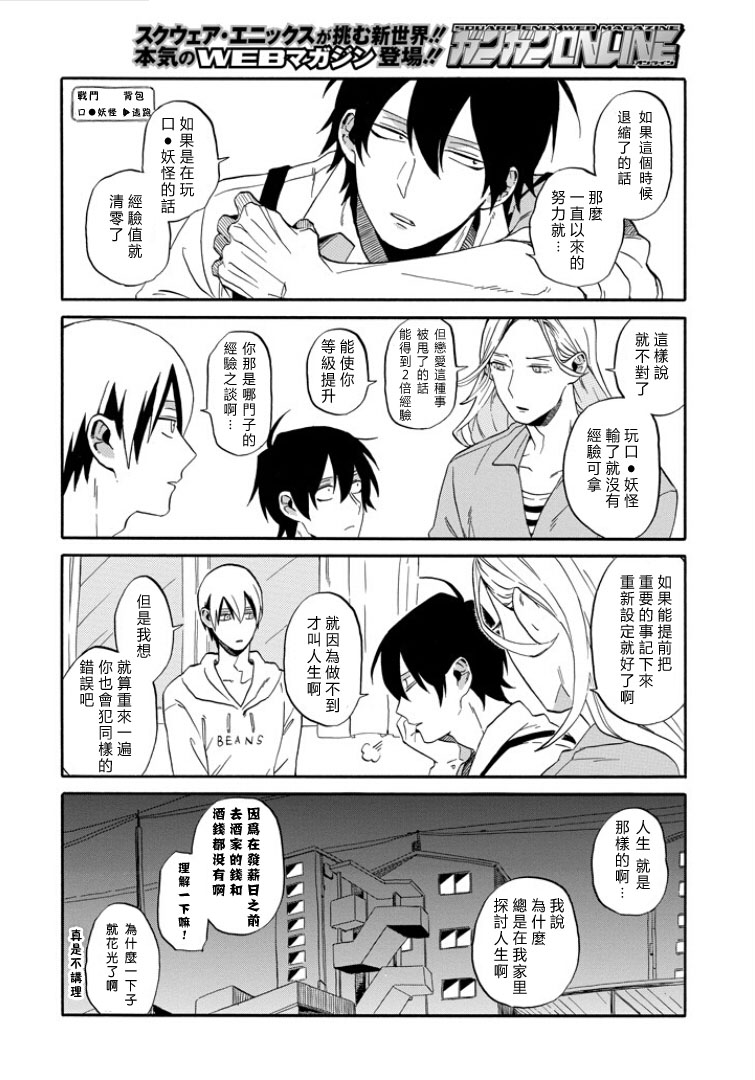 翼国留学记第01话