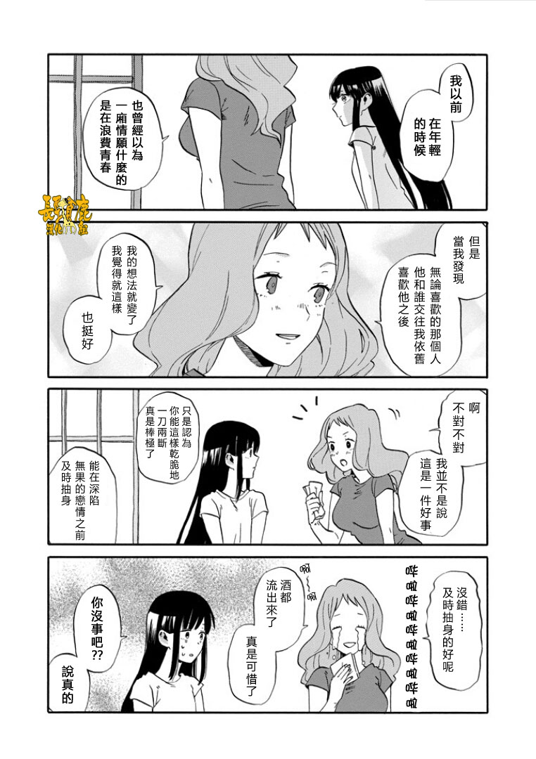 翼国留学记第01话