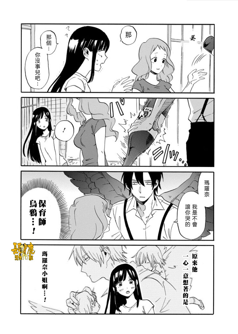 翼国留学记第01话
