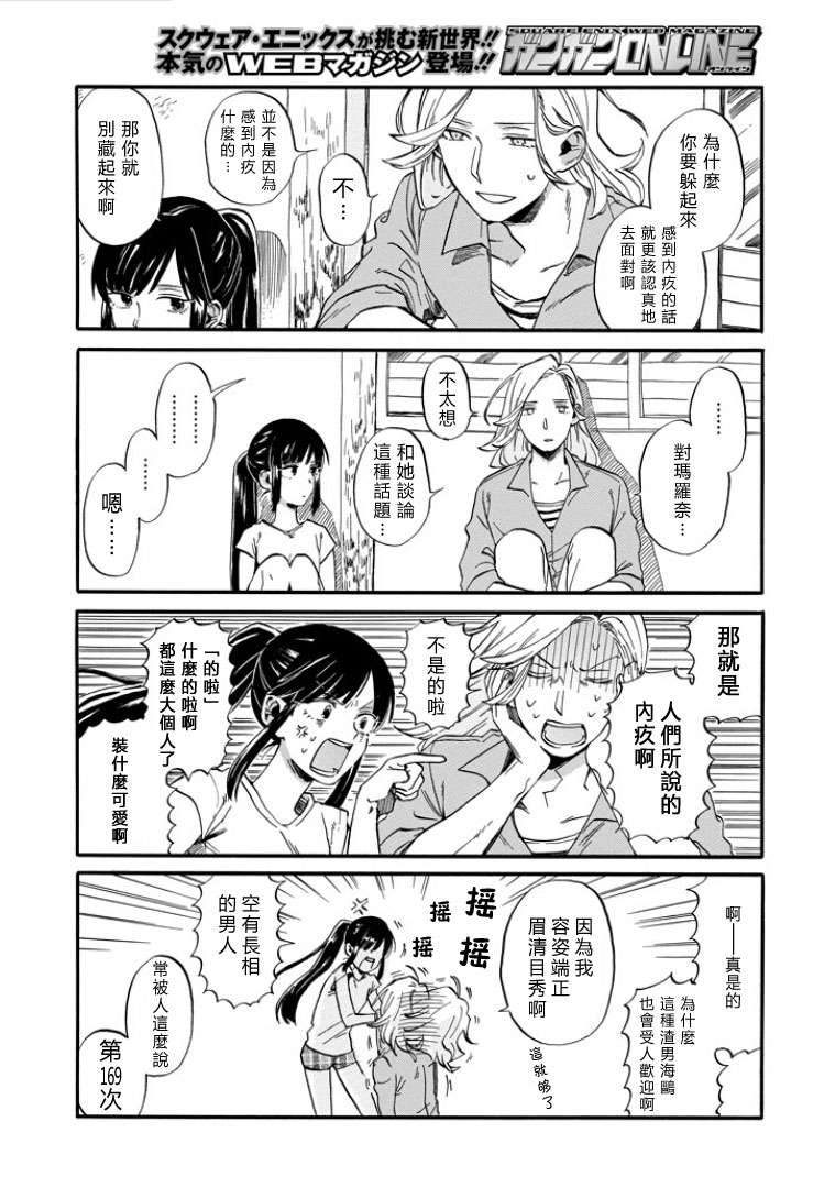 翼国留学记第02话