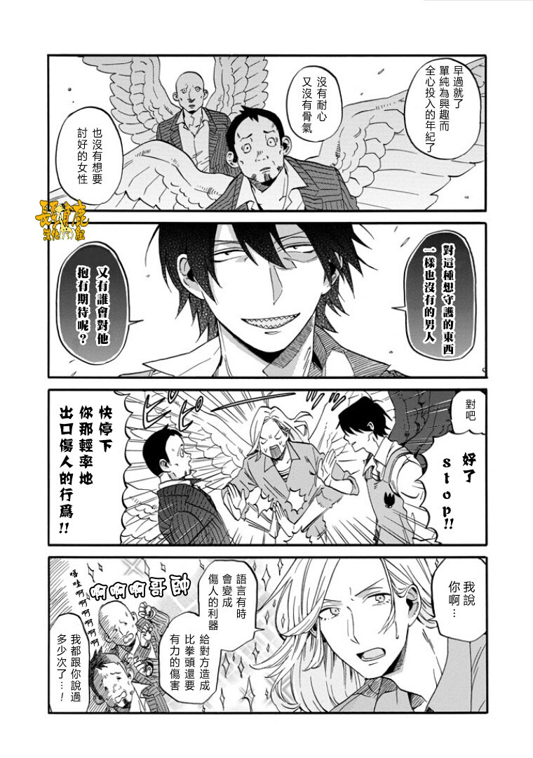 翼国留学记第03话