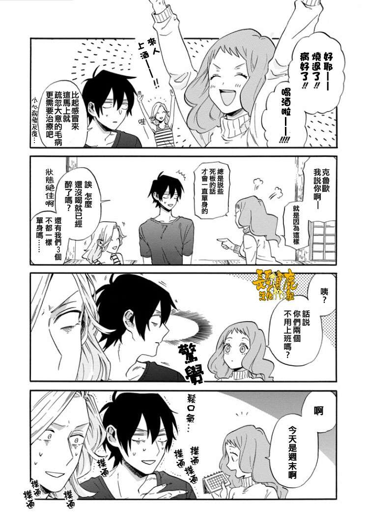 翼国留学记第04话