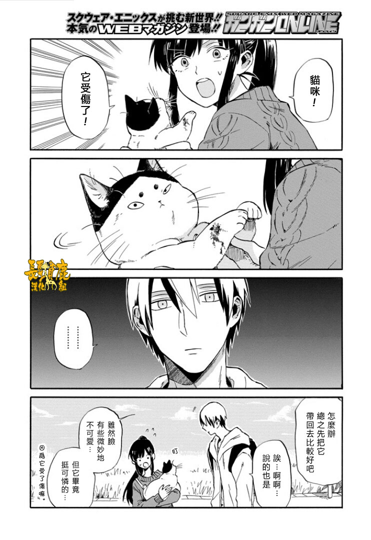 翼国留学记第05话