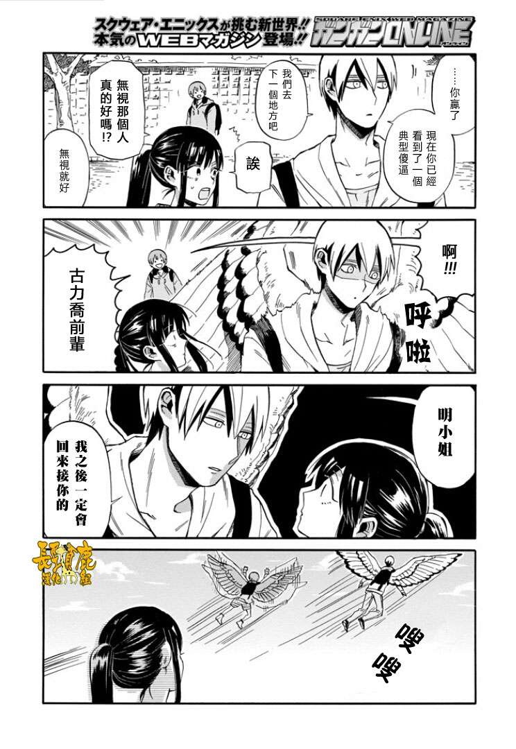 翼国留学记第05话