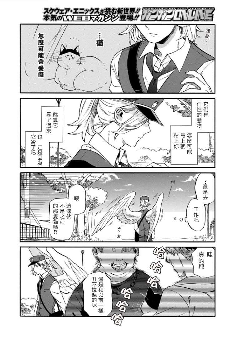 翼国留学记第06话