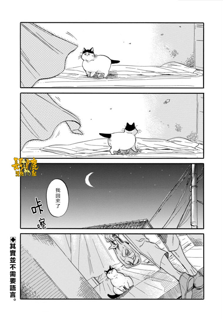 翼国留学记第06话