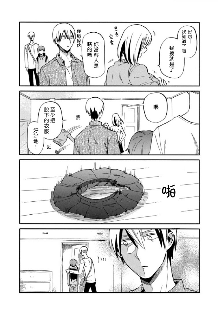 翼国留学记第07话