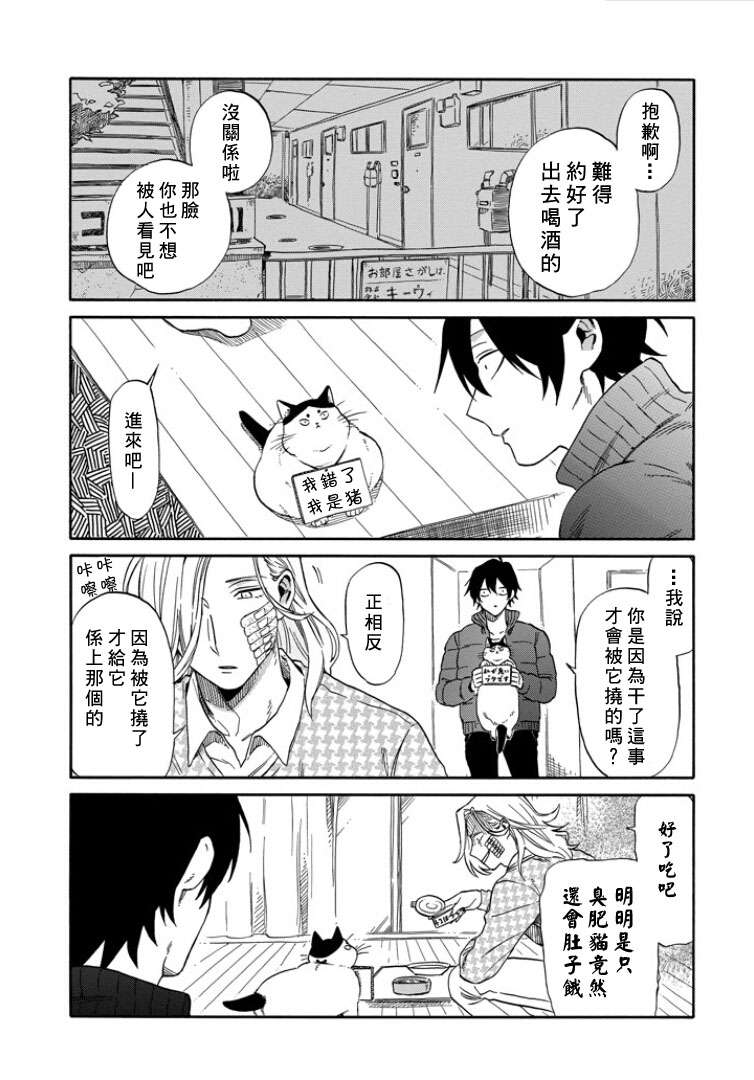 翼国留学记第11话