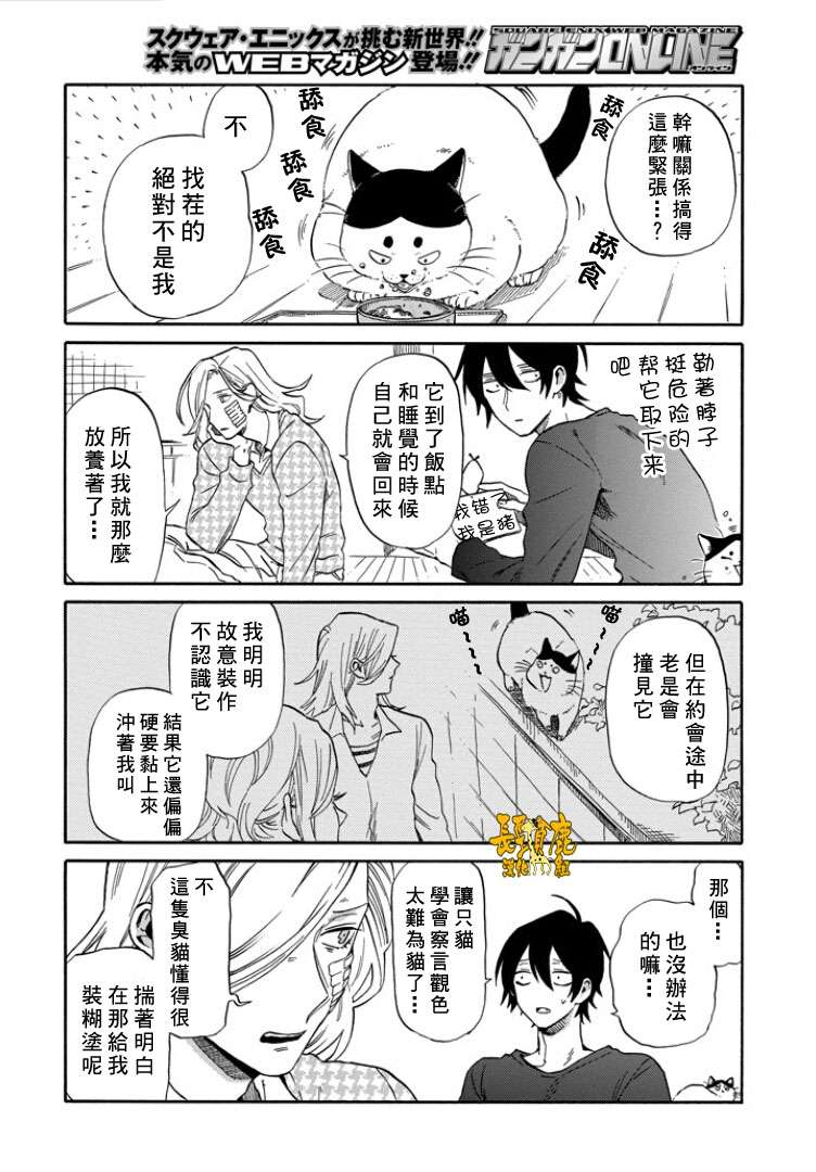 翼国留学记第11话
