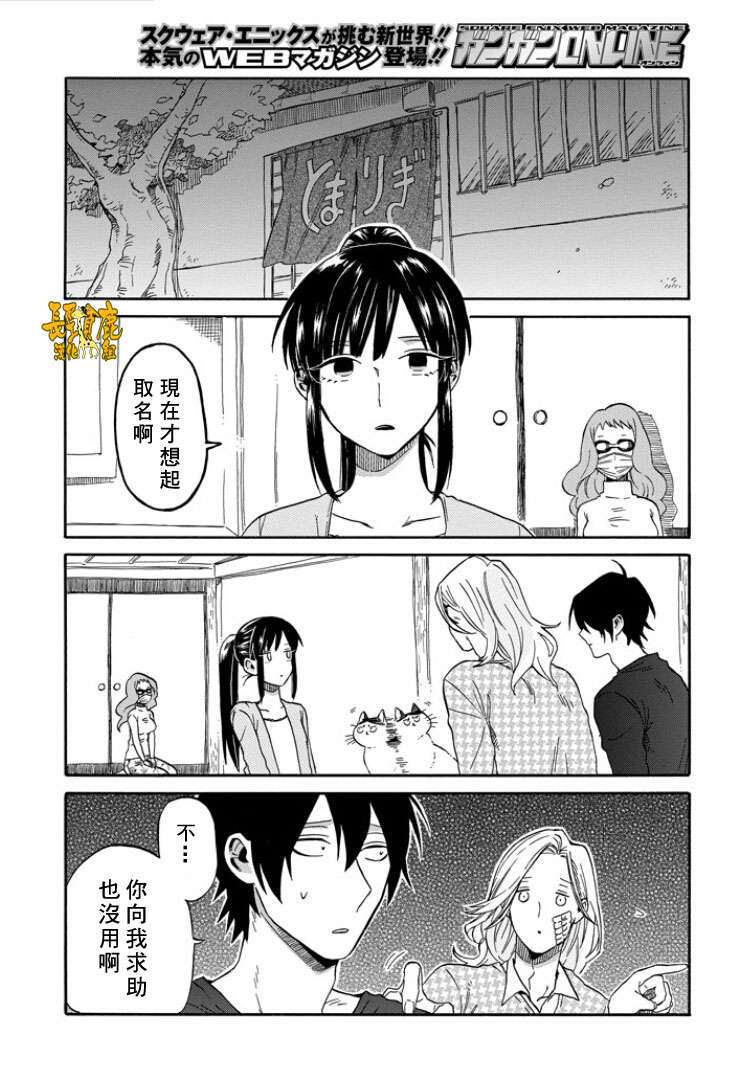 翼国留学记第11话
