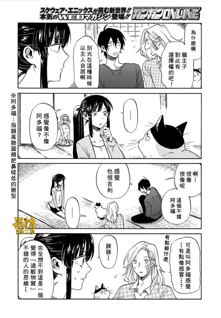 翼国留学记第11话